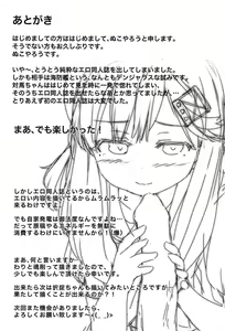 Page 32 of Kaiboukan to Himitsu no Enshuu - preview thumbnail