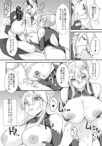 Page 14 of Ou-sama Futari ni Shiborareru. - preview thumbnail