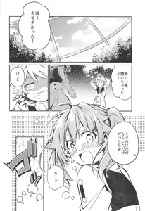 Page 11 of KISS OF EROS - preview thumbnail