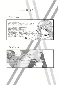 Page 24 of KISS OF EROS - preview thumbnail
