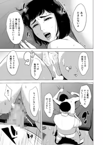 Page 24 of Haha no Tsutome ~Hikikomori Musuko no Seishori Dougu~ - preview thumbnail