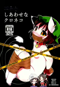 Shiawase na Kuroneko — hentai manga cover on Fhentai