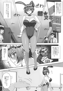 Page 23 of Yome Slo 2018 Fuyu - preview thumbnail