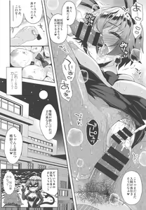 Page 28 of Yome Slo 2018 Fuyu - preview thumbnail
