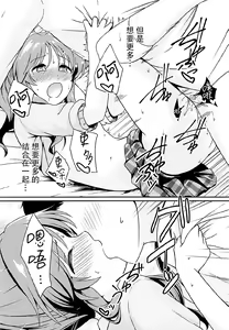 Page 16 of Aiko-mmu  Endless - Aiko endless communication 5 | 蓝子美结的永无止境5 - preview thumbnail