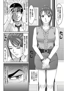 Page 121 of Matasaki Jack - preview thumbnail