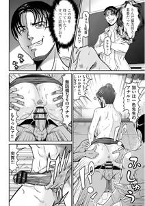 Page 139 of Matasaki Jack - preview thumbnail