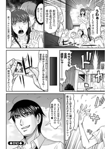 Page 175 of Matasaki Jack - preview thumbnail