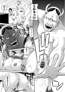Page 52 of Matasaki Jack - preview thumbnail