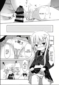 Page 16 of Yayoi Ochuusha no Jikan desu! | 야요이 주사 맞을 시간이에요! - preview thumbnail