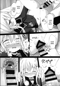 Page 10 of Yayoi Ochuusha no Jikan desu! | 야요이 주사 맞을 시간이에요! - preview thumbnail