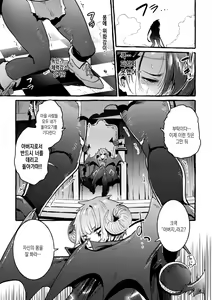 Page 3 of Musuko ga Maou no Nyotaika Otou-san Yuusha, Otsu | 마왕이 아들인 여체화 아버지 용사, 타락 - preview thumbnail