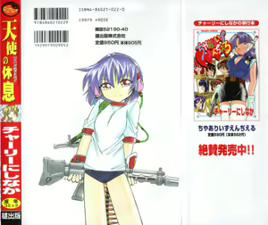 Page 2 of Tenshi no Kyuusoku - preview thumbnail