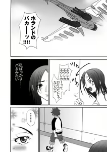 Page 15 of Lie4channel - preview thumbnail