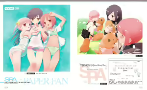 Page 17 of Sakura Musubi Visual Fanbook - preview thumbnail