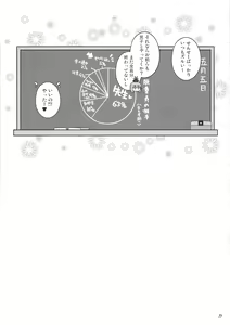 Page 16 of Daitai Tadashii Sensei no Jugyou - preview thumbnail