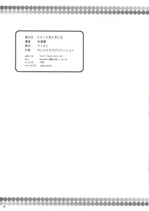 Page 17 of Daitai Tadashii Sensei no Jugyou - preview thumbnail
