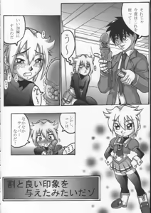 Page 25 of Comic Endorphin 6 DISK 3 - preview thumbnail