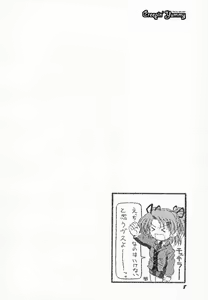 Page 6 of Creepin' Yummy - preview thumbnail