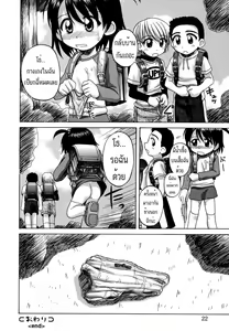 Page 16 of Yorimichi | The Detour - preview thumbnail