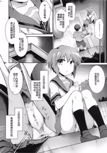 Page 15 of Ruiseki Kairaku Jouhougun - preview thumbnail