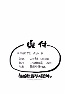 Page 21 of WHITE ASH - preview thumbnail
