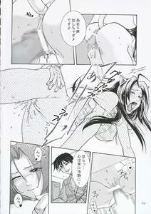 Page 13 of Secret Lesson - preview thumbnail