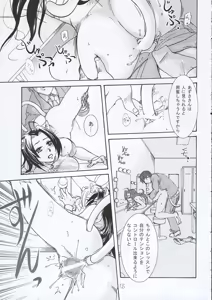 Page 14 of Secret Lesson - preview thumbnail