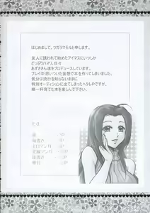 Page 3 of Secret Lesson - preview thumbnail