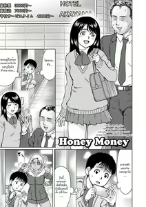 Honey Money — hentai manga cover on Fhentai