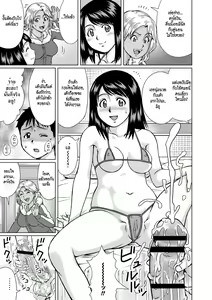 Page 9 of Honey Money - preview thumbnail