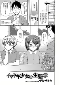 Page 106 of COMIC Masyo 2018-12 - preview thumbnail