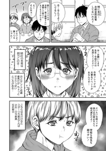 Page 107 of COMIC Masyo 2018-12 - preview thumbnail