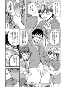 Page 111 of COMIC Masyo 2018-12 - preview thumbnail