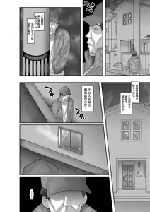 Page 127 of COMIC Masyo 2018-12 - preview thumbnail