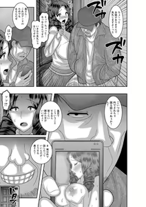 Page 130 of COMIC Masyo 2018-12 - preview thumbnail