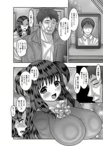 Page 131 of COMIC Masyo 2018-12 - preview thumbnail