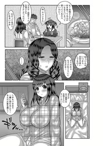 Page 142 of COMIC Masyo 2018-12 - preview thumbnail