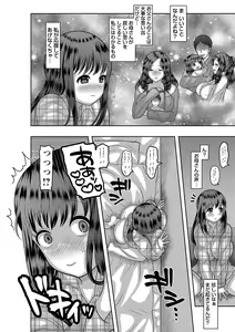 Page 143 of COMIC Masyo 2018-12 - preview thumbnail
