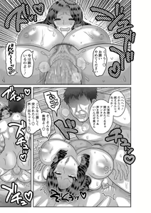 Page 144 of COMIC Masyo 2018-12 - preview thumbnail