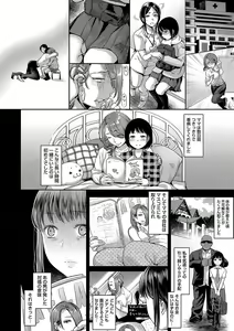 Page 15 of COMIC Masyo 2018-12 - preview thumbnail