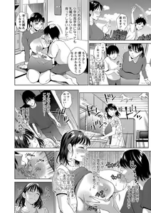 Page 153 of COMIC Masyo 2018-12 - preview thumbnail