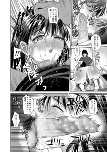 Page 165 of COMIC Masyo 2018-12 - preview thumbnail