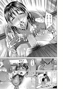 Page 166 of COMIC Masyo 2018-12 - preview thumbnail