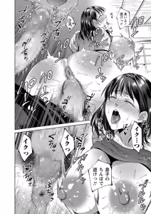 Page 171 of COMIC Masyo 2018-12 - preview thumbnail