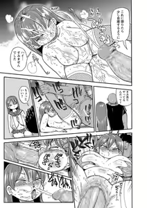 Page 184 of COMIC Masyo 2018-12 - preview thumbnail