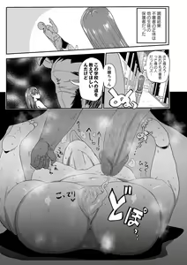 Page 190 of COMIC Masyo 2018-12 - preview thumbnail