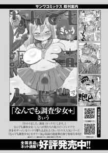 Page 194 of COMIC Masyo 2018-12 - preview thumbnail