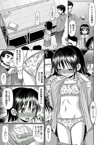 Page 198 of COMIC Masyo 2018-12 - preview thumbnail