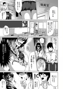 Page 220 of COMIC Masyo 2018-12 - preview thumbnail